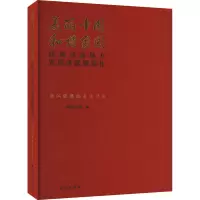 美丽中国 和谐家园 民族自治地方发展成就展巡礼 怒江傈僳族自治州卷