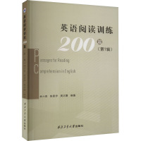 英语阅读训练200篇(第1辑)