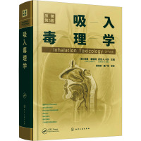 吸入毒理学(原著第3版)