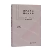 [N]蓝狄尼终止研究与应用-9787556604715