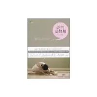 [M]爱的发酵期-9787208100589