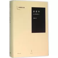 [M]蓝登传-9787208136144