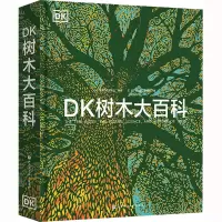 DK树木大百科