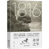 1816,奇异之年
