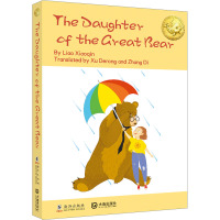 大熊的女儿(英)
