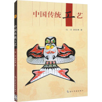 中国传统工艺