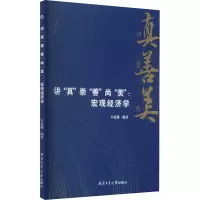 讲