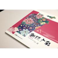 “中华优秀传统文化(非遗)在校园”系列丛书《潮玩广彩》