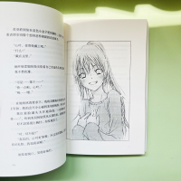 文学少女:爱恋插话集4(人文社平装版)