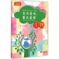 [M]冬天是虫,夏天是草-9787564149697