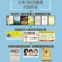 一个人好好生活/小川糸