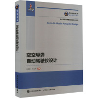 空空导弹自动驾驶仪设计