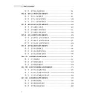 老年疾病与用药保健指导