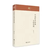 中国牡丹绘画文化史纲