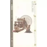 [M]长城随想(民族交响乐)-9787103037546