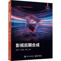 影视后期合成