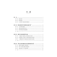 罗伯特•斯蒂文森作品中流动的家