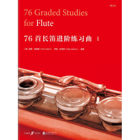 [M]76首长笛进阶练习曲-9787550286184