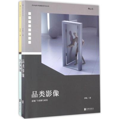 品类影像