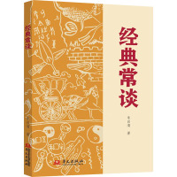 经典常谈(再现1946年经典封面,还原原汁原味的《经典常谈》)