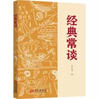 经典常谈(再现1946年经典封面,还原原汁原味的《经典常谈》)