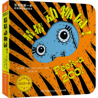 宝宝的第一本躲猫猫双语游戏书·猜猜动物园!