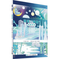 说话“算数”――探索世界(小学四年级)