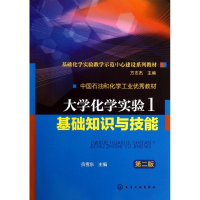 [M]大学化学实验-9787122156716