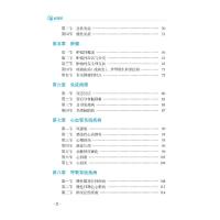 病理学(2024考研西医综合高分考点随身记)