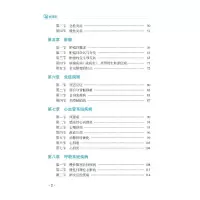 病理学(2024考研西医综合高分考点随身记)