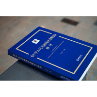 《中华人民共和国反垄断法》释评