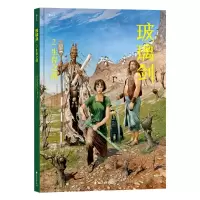 玻璃剑:2:生存之战