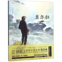 奥尔拉