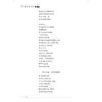 陈小奇文集·诗文卷