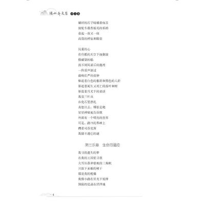 陈小奇文集·诗文卷