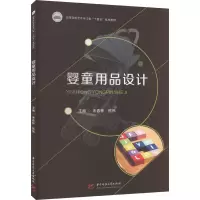 婴童用品设计