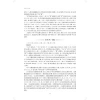 针灸古代文献(第2版)(普通高等教育中医药类创新课程"十四五"精品教材/全国高等中医药院校教材)