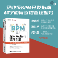 深入Activiti流程引擎:核心原理与高阶实战