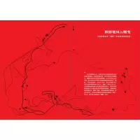 红色文物中的长征(中国国家博物馆专家解读长征,四史学习教育读物,数十件珍贵文物,讲述有血有肉的长征细节)
