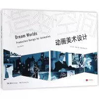 造梦空间