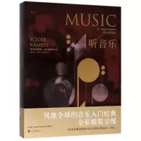 听音乐:音乐欣赏教程(全彩插图第11版)