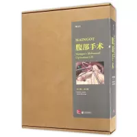 MAINGOT腹部手术(第12版)(英文版)