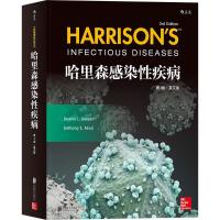 哈里森感染性疾病