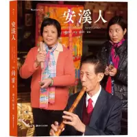 安溪人