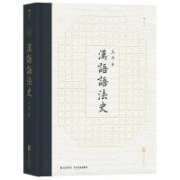 汉语语法史