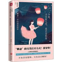 今夜,不喜欢人类,我只喜欢你