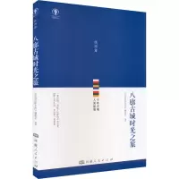 八廓古城时光之旅