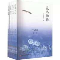 花鸟物语