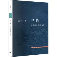 寻道