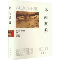 学术家园